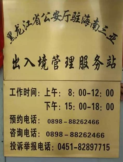 黑龙江人在海南可办出入境证件 需本人携带身份证-搜狐新闻