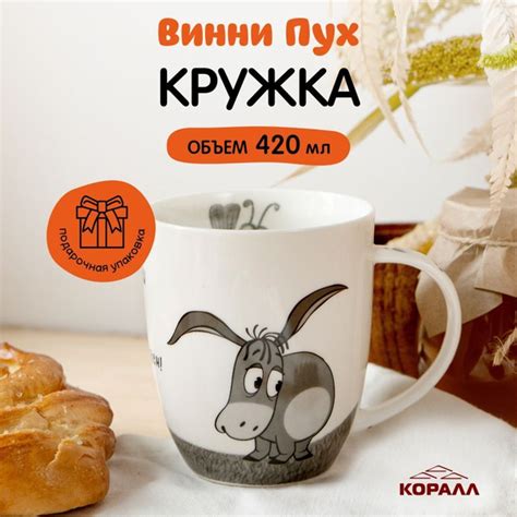 Кружка КОРАЛЛ "До пятницы я совершенно свободен", 420 мл купить c ...