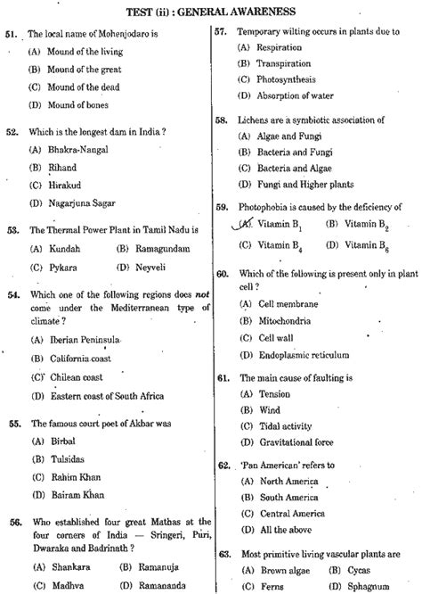 SSC JE Exam Solved Question paper – Reasoning, General Awareness