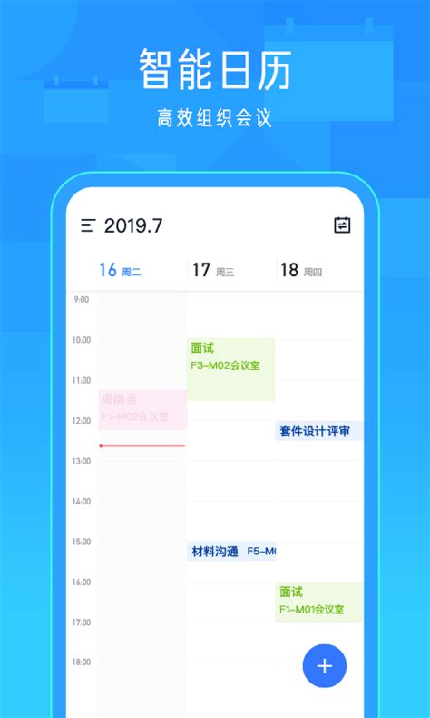 2019飞书v3.8.4老旧历史版本安装包官方免费下载_豌豆荚