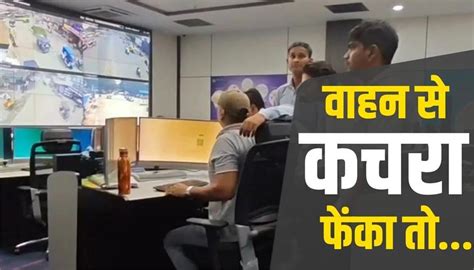 सावधान! कार या बाइक से फेंका कचरा तो घर पहुंचेगा चालान… UP के इस शहर ...
