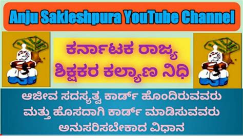 Procedure to apply for new and old card of KSTWF Life Membership ...