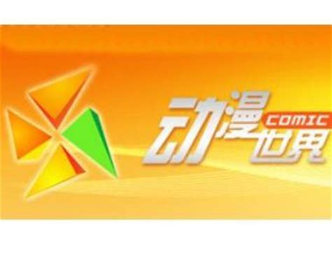 2008年11月21日 CCTV-少儿频道节目表 - 哔哩哔哩