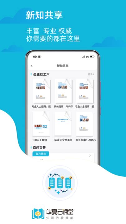 网易云课堂app下载_网易云课堂app官方免费下载[官方|最新]-下载之家