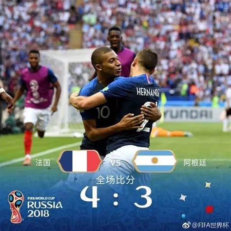 世界杯总决赛网上直播：法国 VS 克罗地亚