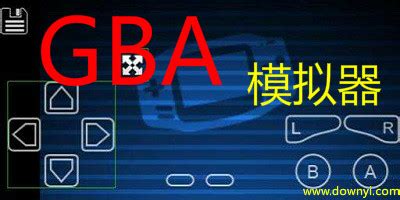 GBA模拟器精简版下载|GBA模拟器精简版 V1.8.0 中文版下载_当下软件园