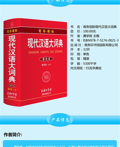 2019新版古汉语常用字字典_热品库_性价比 省钱购