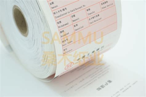 工行ATM凭条纸_热敏纸印刷-热敏纸-广州桑木纸业有限公司