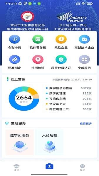 淘常州app下载-淘常州安卓最新版下载安装v6.0.0[服务app]-华军软件园