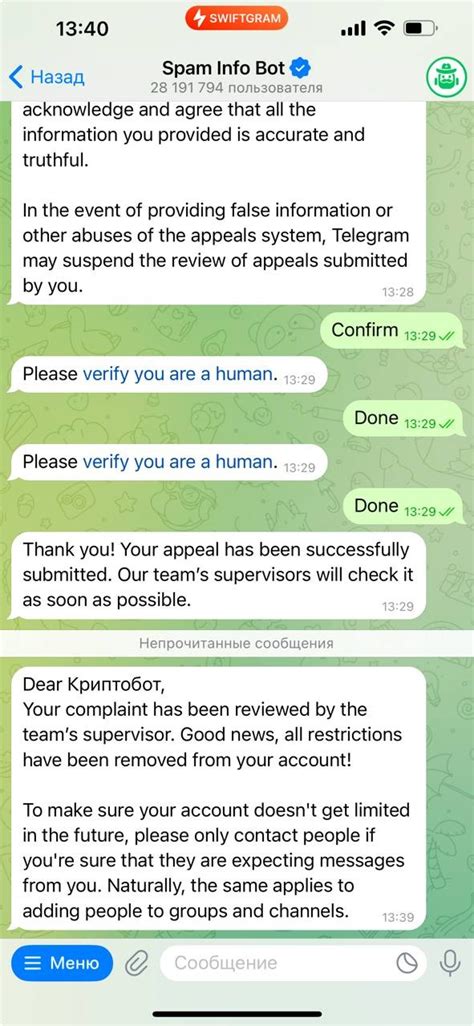 Мануал по снятию заморозки в Telegram — Teletype