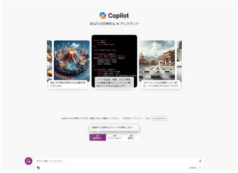 Bing Ai Japan 的图像结果