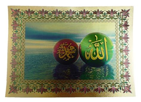 Buy AMNmart Islamic Wall Sheet Allah & Muhammad Names Arabic ...