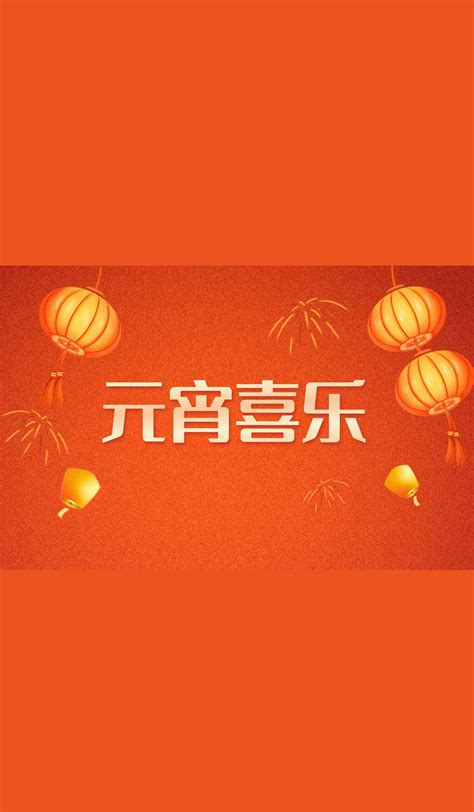 元宵节海报|平面|海报|ZhaoYLoong - 原创作品 - 站酷 (ZCOOL)