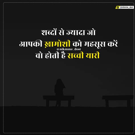 Quotes Whatsapp Status in Hindi and English