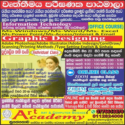 Image result for Computer Networking Sinhala Course