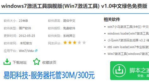 Win7激活教程 Win7激活工具下载-百度经验