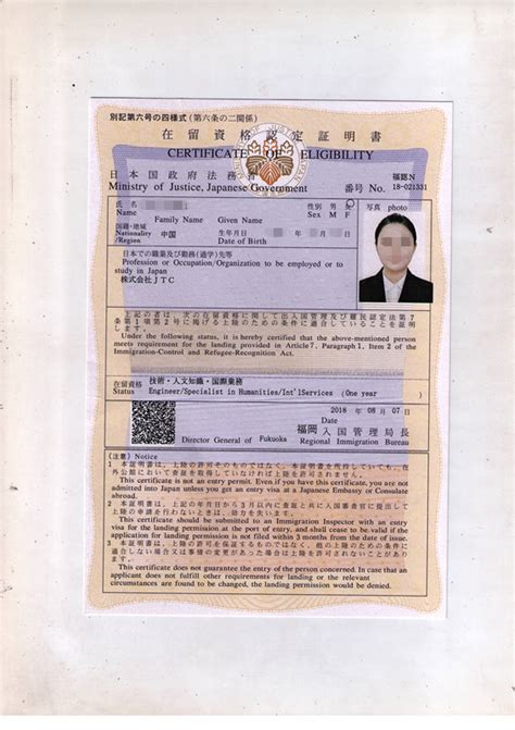 日本在留资格（返签证） - 在留资格（返签证） - 吉林省外事服务中心