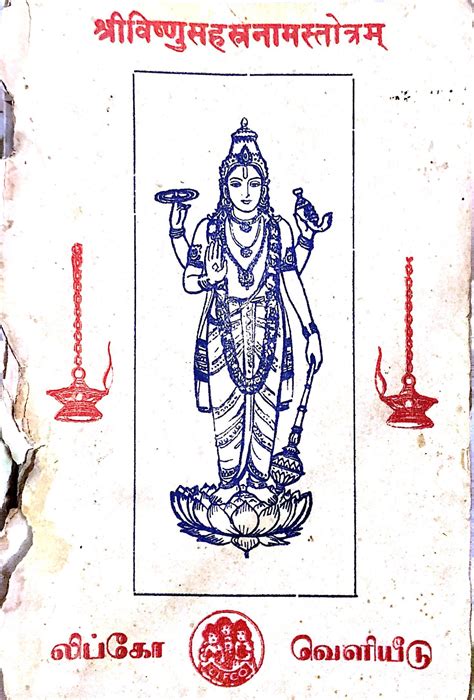 Sri Vishnu Sahasra Naamam: Part 6