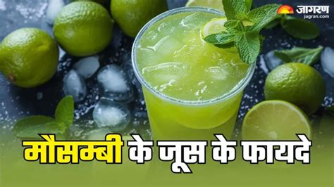 अगर रोज पी लिया नींबू जैसे दिखने वाले इस फल का जूस, तो फायदे देख एक दिन ...