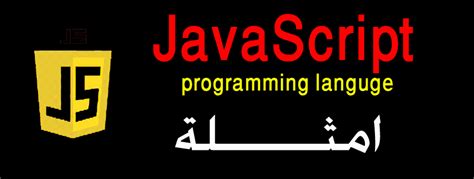 Image result for JavaScript Arabic