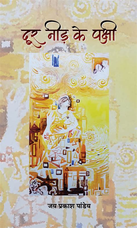 Buy Door Need Ke Pakshi Book Online at Low Prices in India | Door Need ...