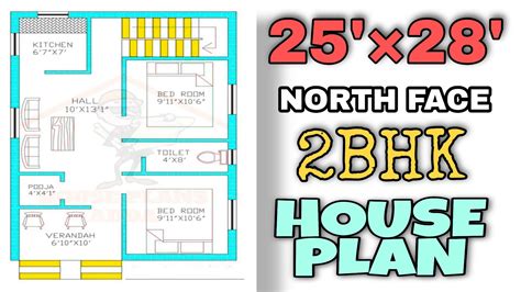 25' x 28' House Plan| North Facing 2BHK 700 Sqft Small House| 25 by 28 ...