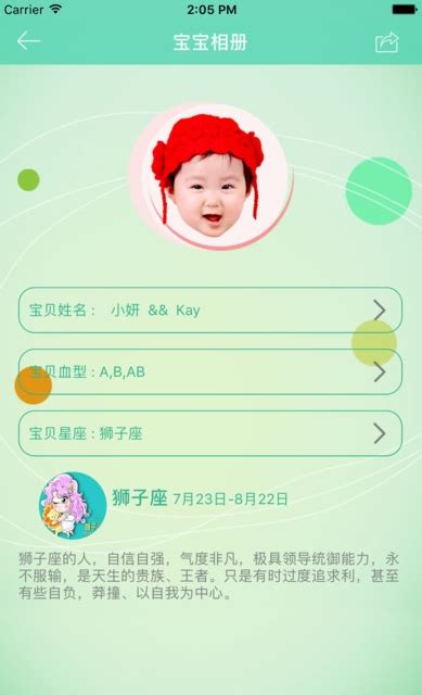 预测宝宝未来长相app下载-预测宝宝未来长相最新版下载v1.1 安卓版-当易网