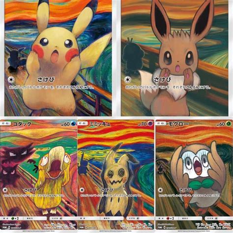 Pokemon TCG Collectors Preparing For Van Gogh Museum Promo Cards ...