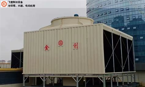 洛阳玻璃钢凉水塔配件「河南飞雪制冷设备供应」 - 8684网B2B资讯