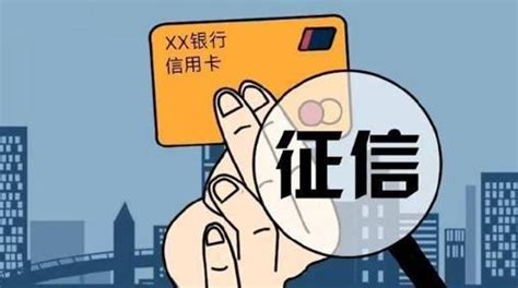 2019年新版征信报告即将来临 网友:以后贷款都不好贷了-蚌埠搜狐焦点