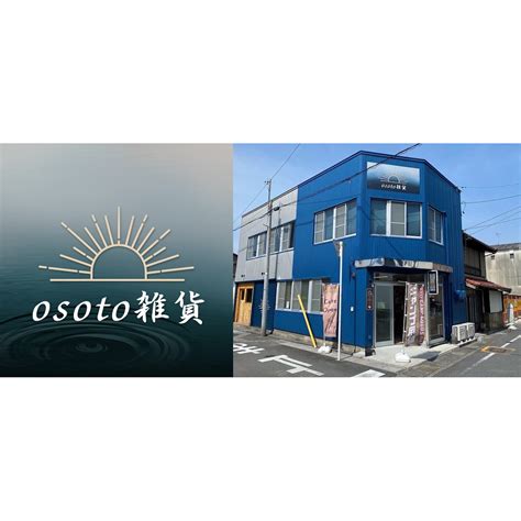 アウトドア用品 | osoto雑貨