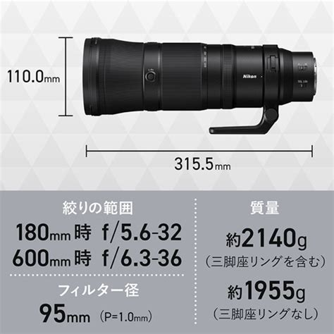 Nikon（ニコン） 交換用レンズ ニコンZマウント｜NIKKOR Z 180-600mm f/5.6-6.3 VR｜[通販]ケーズデンキ