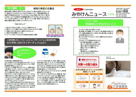 6月 | 2022 | 広島の宅配お弁当ランチセンターのブログ | ページ 3