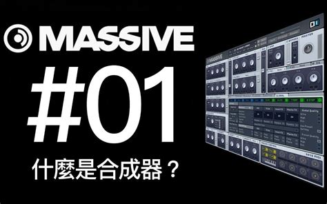 NI Massive Tutorial 的图像结果