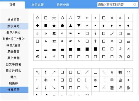 特殊符号网名_特殊符号大全复制 - 特殊符号大全官网