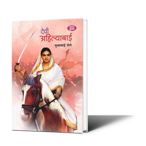 Devi Ahilyabai and Subhedar Malharrao Holkar Charitra | Marathi Histor