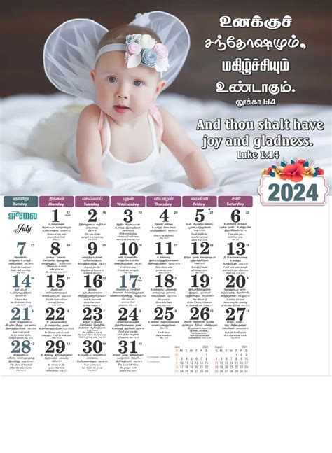 18 x 25 Monthly Christian Calendars | Monthly Calendars | Christian ...
