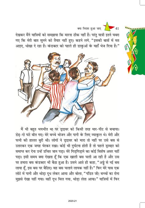 Kya Nirash Hua Jaaye - NCERT Book of Class 8 Hindi Vasant Part 3