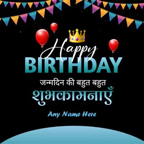 happy birthday wishes greeting cards with name and photo