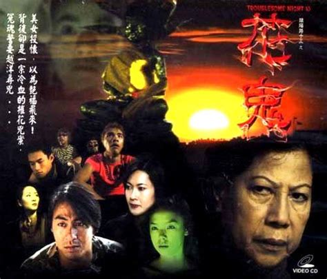 《陰陽路十三之花鬼》- 華文影劇數據平台