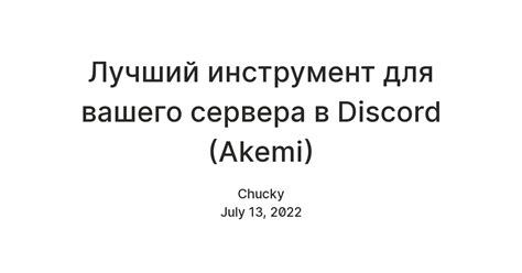 Лучший инструмент для вашего сервера в Discord (Akemi) — Teletype