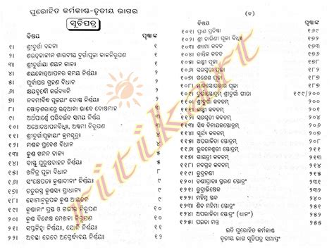 Buy Purohita Karmakanda set Part 1 to 8 Odia Book at best Price.