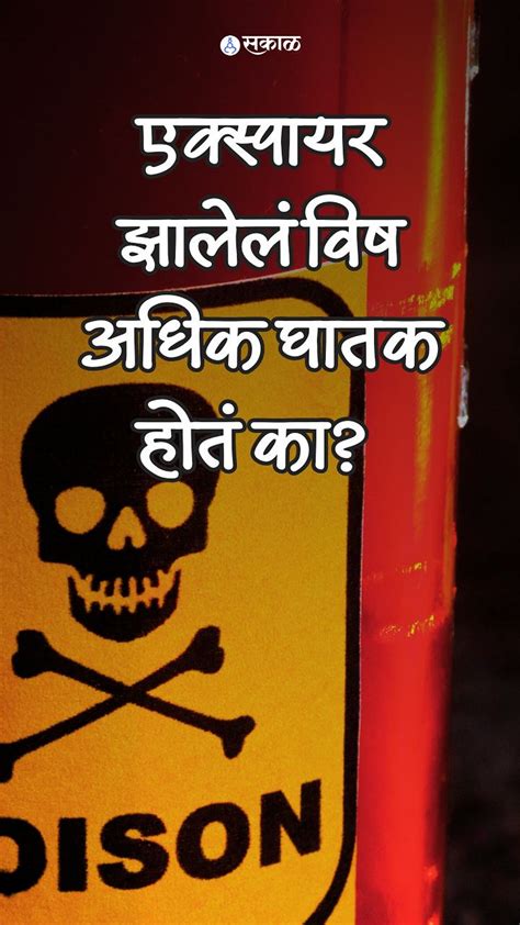 What Happens If Poison Expires