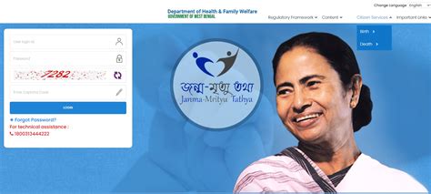 Janma Mrityutathya WB Gov In Portal Login | Death / Birth Certificate ...
