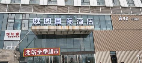 Changchun Garden International Hotel in Changchun | 2025 Updated prices ...