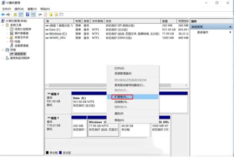 电脑c盘怎么扩容 - 系统运维 - 亿速云