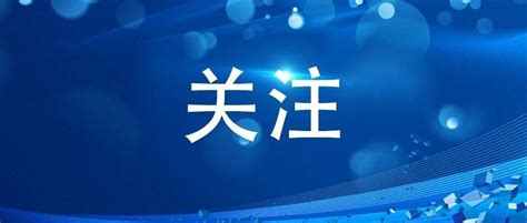 高考生迟到37分钟仍能进入考场？官方通报|考场|迟到|考生_新浪新闻