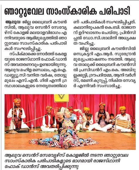 PRO : St.Xaviers College for Women