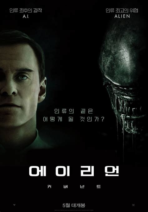 Image result for Alien Covenant Archive.org