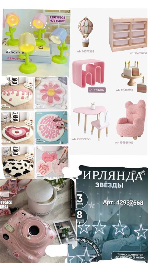 с вб эстетичные вещи в 2025 г | Классные украшения, Украшения, Бумажные ...